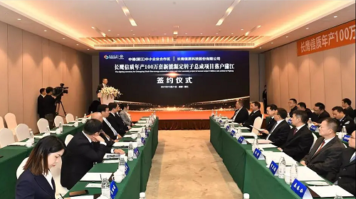 长鹰尊龙时凯人生就是搏官网10亿元新能源项目签约蒲江并动工开建