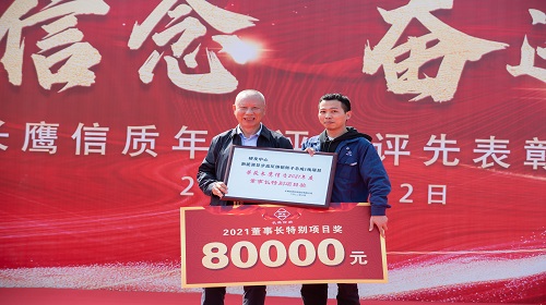 笃定信念 奋进启航——长鹰尊龙时凯人生就是搏官网隆重举行年度评优评先表彰大会
