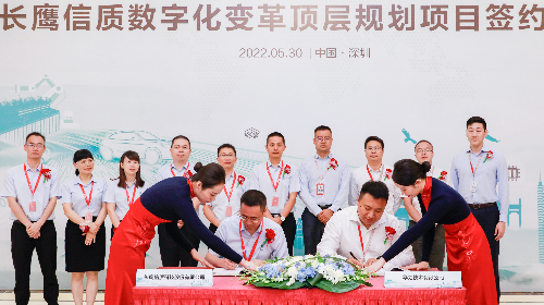 聚焦新赛道 面向新未来，长鹰尊龙时凯人生就是搏官网与华为签署数字化变革顶层规划合作协议