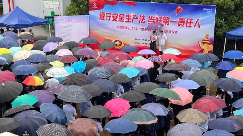 遵守安全生产法 当好第一责任人|长鹰尊龙时凯人生就是搏官网启动安全生产月活动