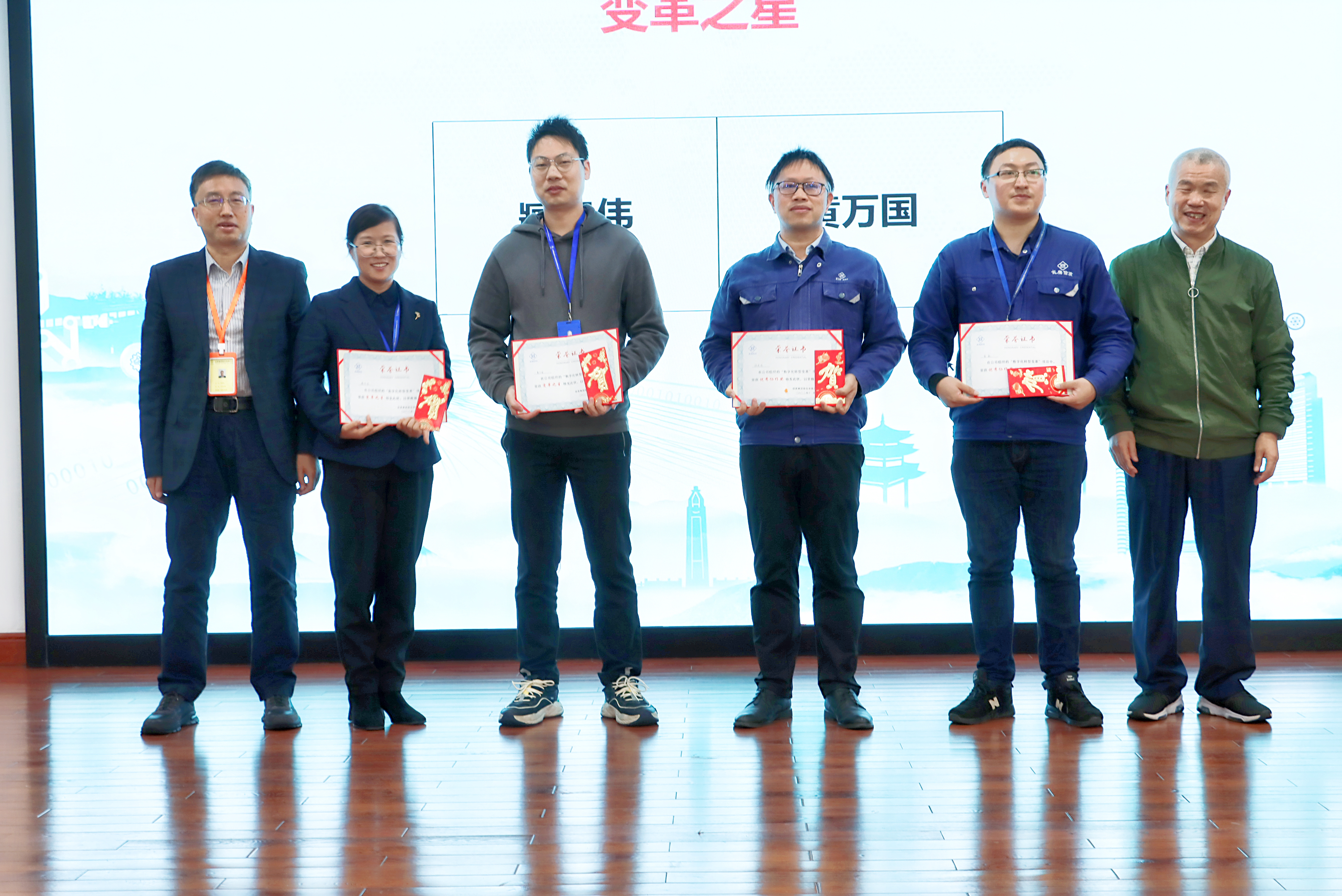 数字化变革项目变革之星、协作之星颁奖