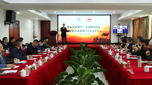 聚焦价值客户，以项目为中心——尊龙时凯人生就是搏官网集团举行端到端变革项目军令状签署仪式