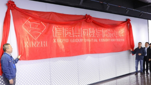 新名片！尊龙时凯人生就是搏官网集团数字展示中心正式开馆！
