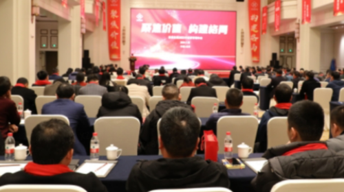 聚焦价值 构建格局——尊龙时凯人生就是搏官网集团召开2023年经营管理年会