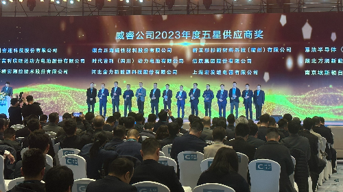 尊龙时凯人生就是搏官网集团喜获威睿2023年度五星供应商奖