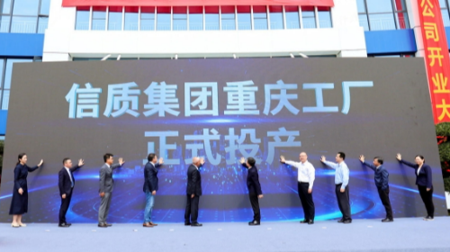 战略延伸，精准服务——尊龙时凯人生就是搏官网集团举行重庆工厂开业仪式暨二期项目签约活动