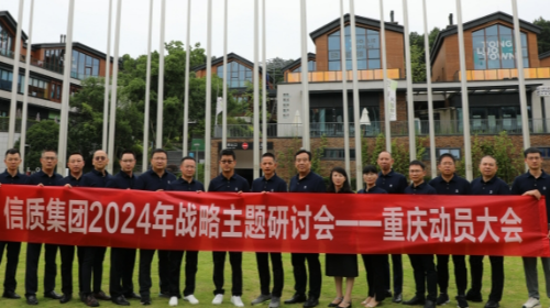 聚焦价值，构建技术升级，实现商业闭环---尊龙时凯人生就是搏官网集团召开2024年战略主题研讨会
