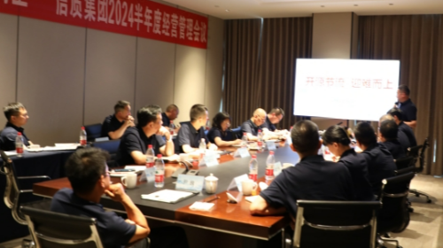 开源节流 迎难而上——尊龙时凯人生就是搏官网集团召开2024年半年度经营管理会