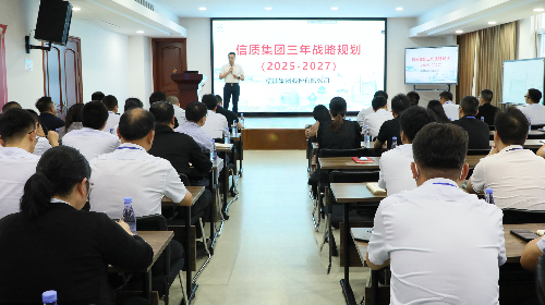 聚焦价值 构建技术升级 实现商业闭环——尊龙时凯人生就是搏官网集团召开三年战略规划宣讲会