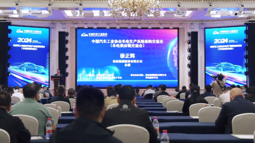 融合发展，产业共生——车电生产系统采购交流会隆重召开